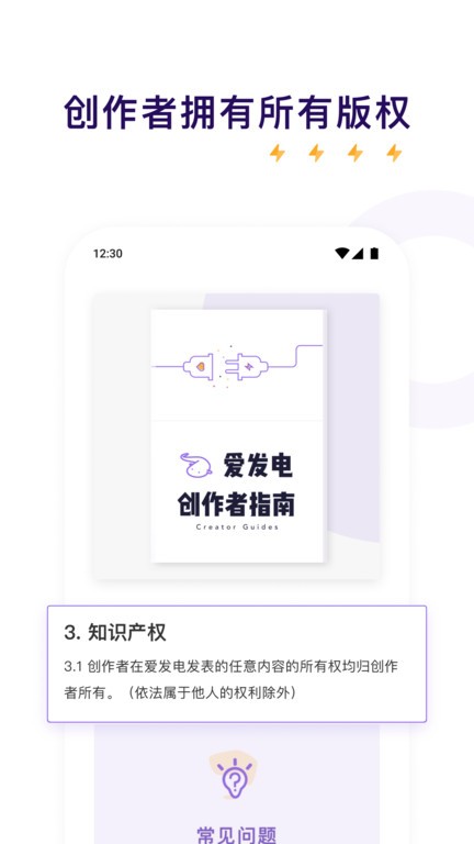爱发电官方入口截图1
