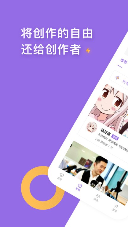 爱发电官方入口截图2