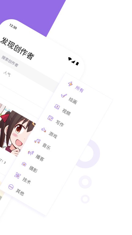 爱发电官方入口截图3