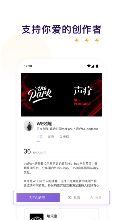 爱发电官方入口截图4