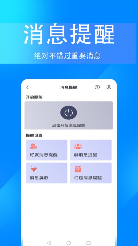 掌上无忧软件截图1
