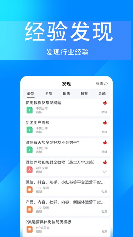掌上无忧软件截图3