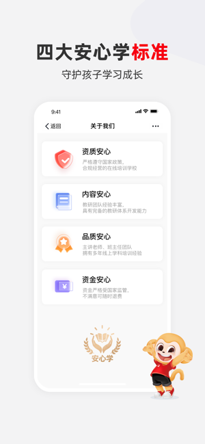 希望优课教育截图4