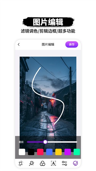 手机p图抠图app截图4
