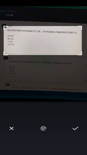 问答库题库截图2