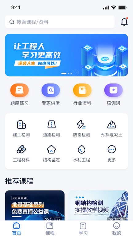 中岩培训官方截图1