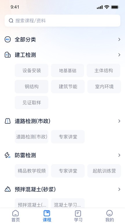 中岩培训官方截图3