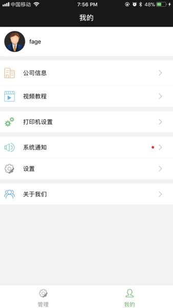 商圈云分销最新版本截图1