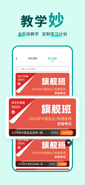 有猿医学网课2024截图3