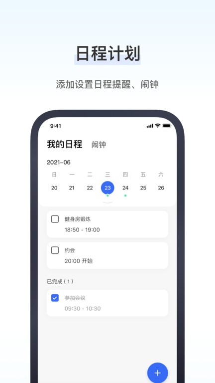 研和健康管家截图3