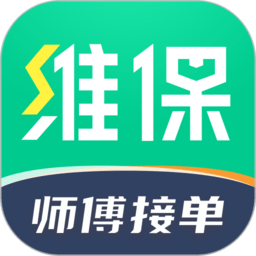 驼驮维保师傅端