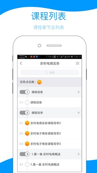 云南乡村振兴学网APP最新版截图2