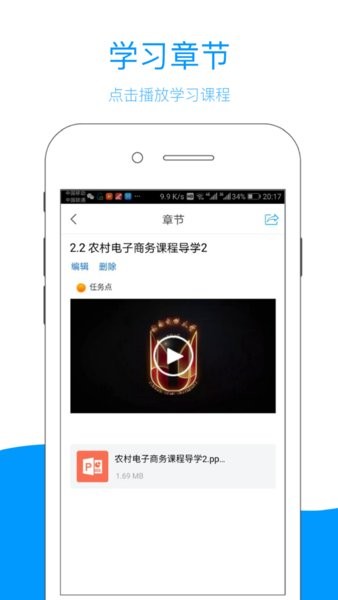 云南乡村振兴学网APP最新版截图3