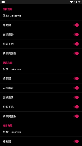 要你命三千app截图2