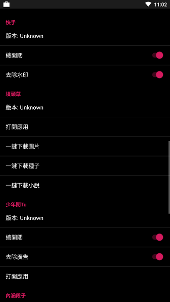 要你命三千app截图3