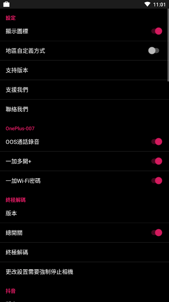 要你命三千app截图4