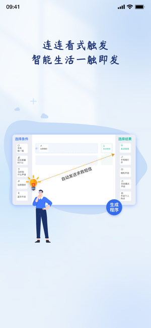 轻连编程截图2