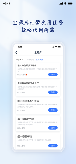 轻连编程截图4