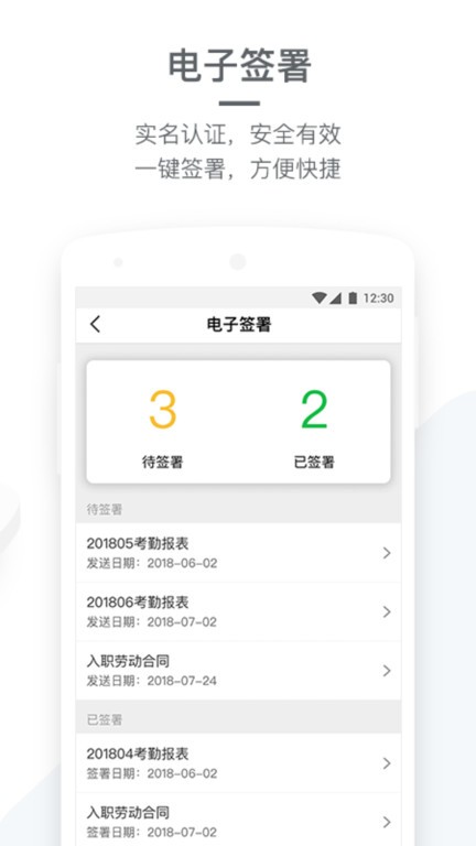 劳动力管理软件截图1