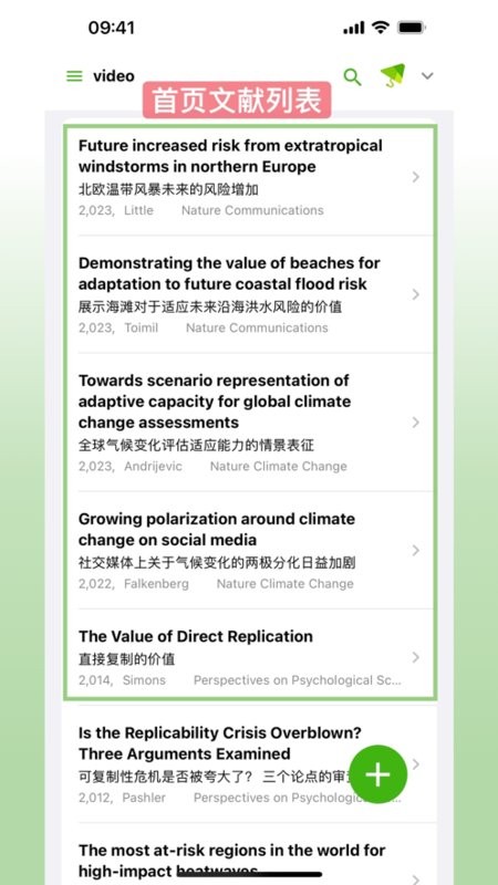 研飞ivysci 安卓截图1