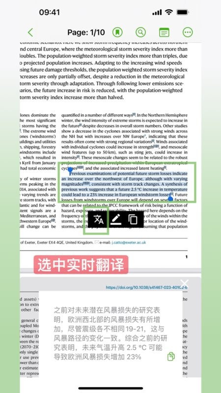 研飞ivysci 安卓截图3