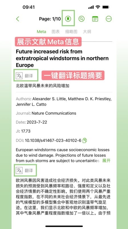 研飞ivysci 安卓截图4