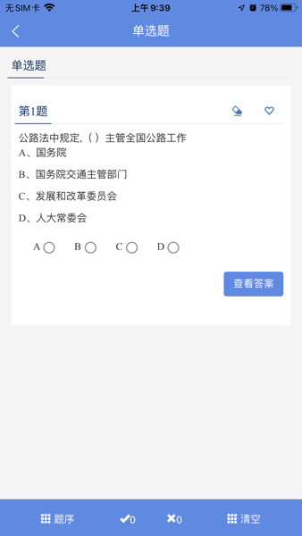 培训考核云平台安卓版截图2