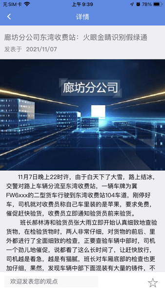 培训考核云平台安卓版截图3
