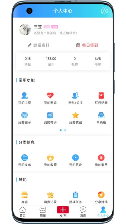 敦化万家截图4