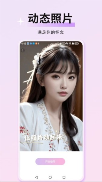 万颜相机免费版截图1