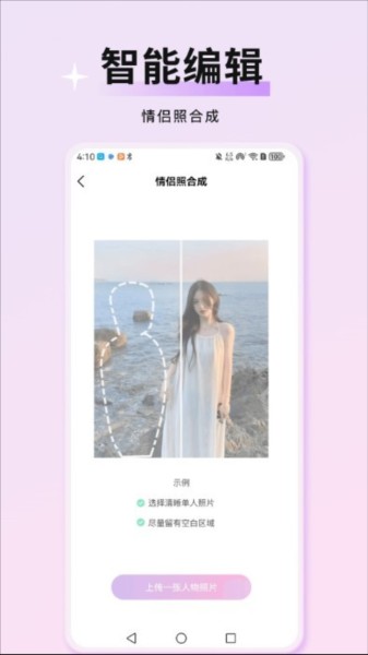 万颜相机免费版截图2