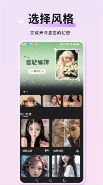 万颜相机免费版截图3