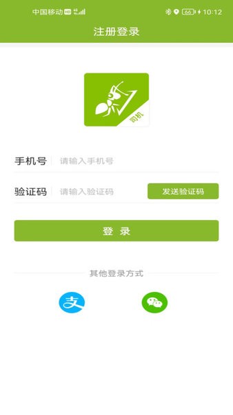 95128可蚁点司机官方版截图2