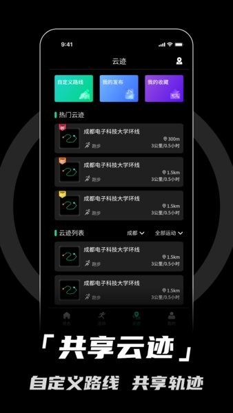 中国北斗手表app(aswear)截图4