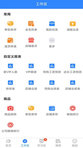 三联软件快乐企鹅安卓版截图1