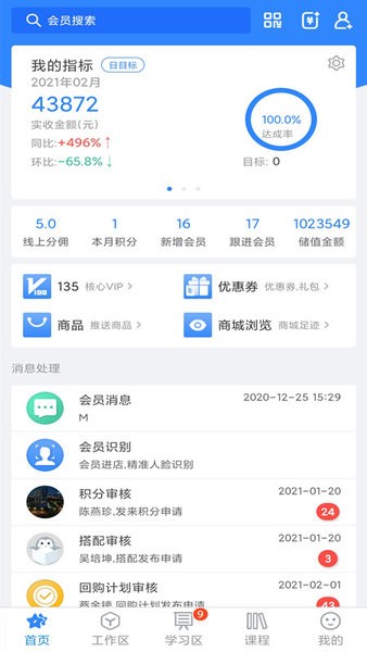 三联软件快乐企鹅安卓版截图3