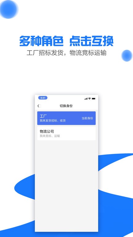 商运通截图1