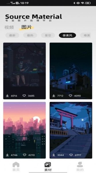 象素蛋糕pixcake截图1