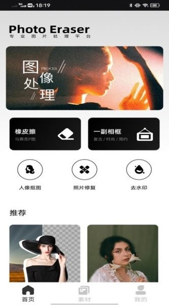 象素蛋糕pixcake截图2