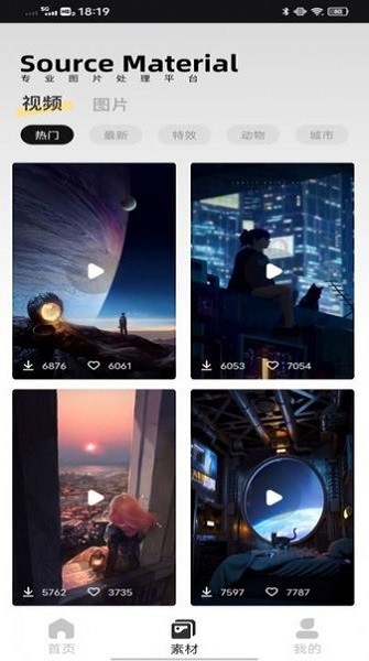 象素蛋糕pixcake截图3