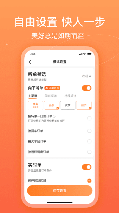 哈哈出行车主端截图4