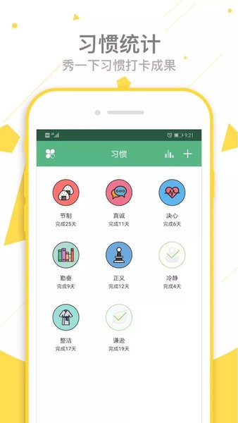 爱时间手机版截图3
