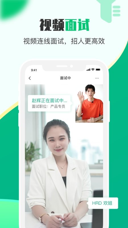 易展翅hr平台截图2