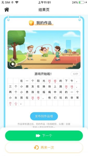 妙手作文素材截图2