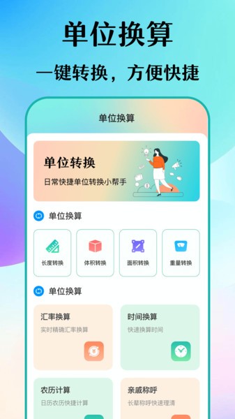 免费数钢管钢筋软件截图2