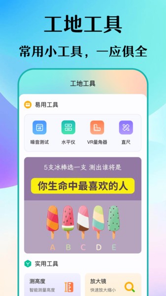 免费数钢管钢筋软件截图3