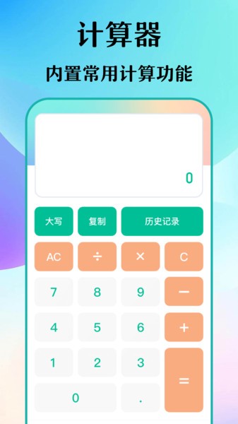 免费数钢管钢筋软件截图4