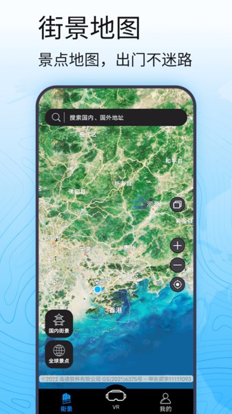 3d卫星高清全景地图最新版截图2