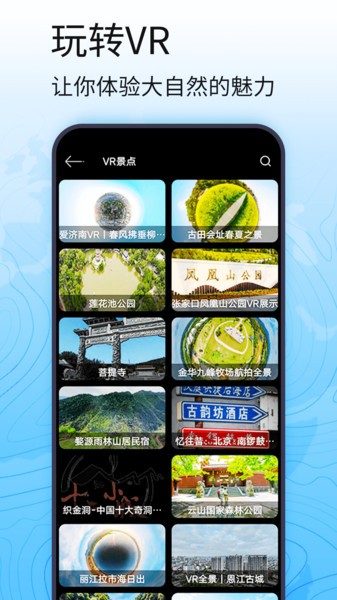 3d卫星高清全景地图最新版截图4