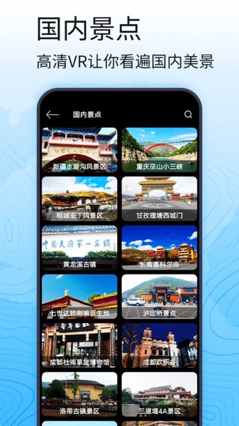3d卫星高清全景地图最新版截图5